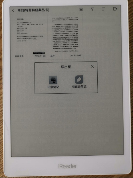 书本纸笔都可扔 iReader Smart智能本评测