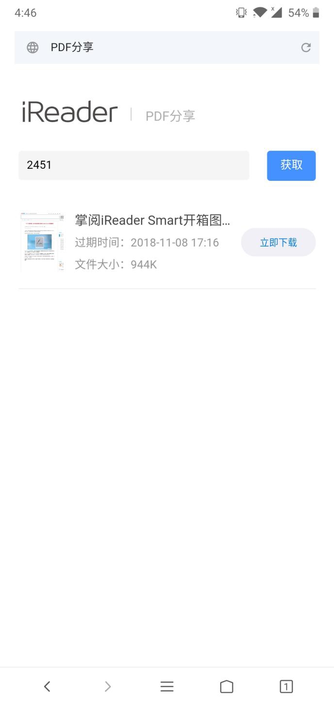 书本纸笔都可扔 iReader Smart智能本评测