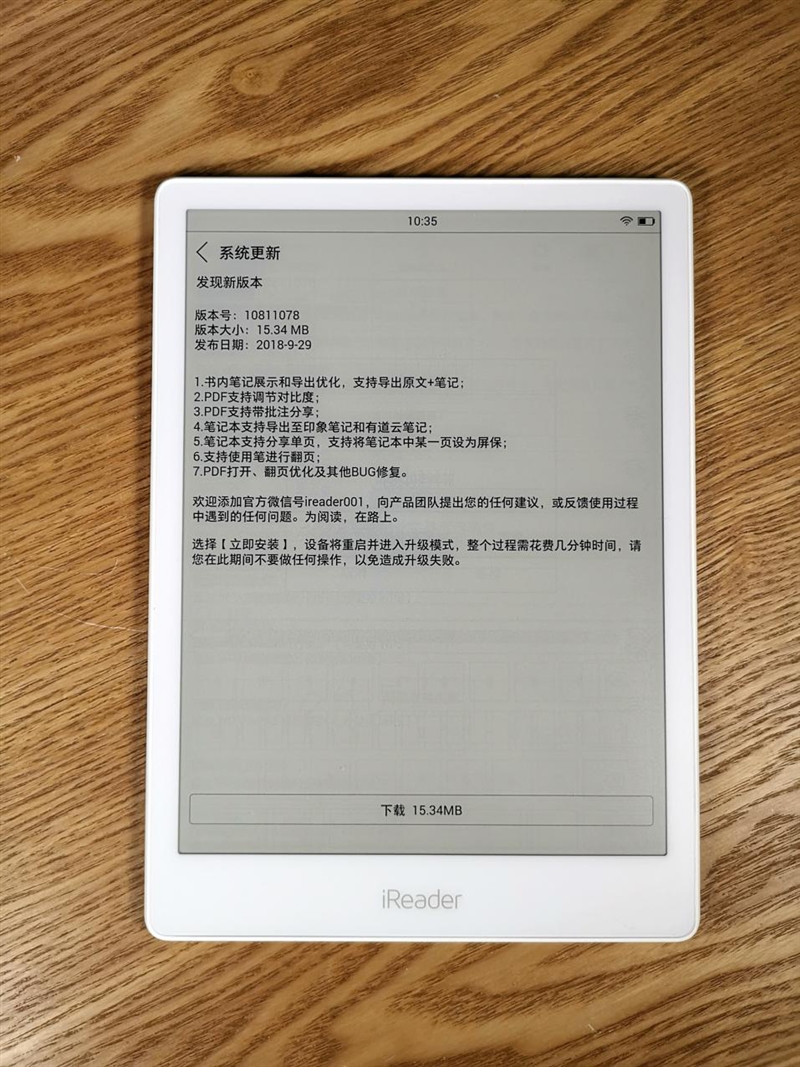 书本纸笔都可扔 iReader Smart智能本评测