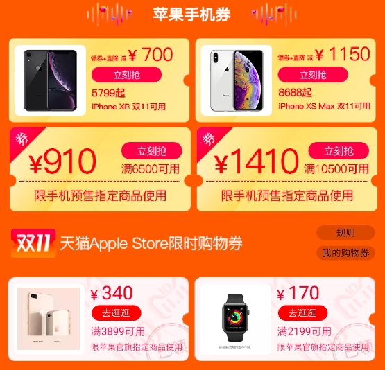 <a href='https://www.apple.com/cn/' target='_blank'><u>苹果</u></a>天猫优惠券金额超1千万美元