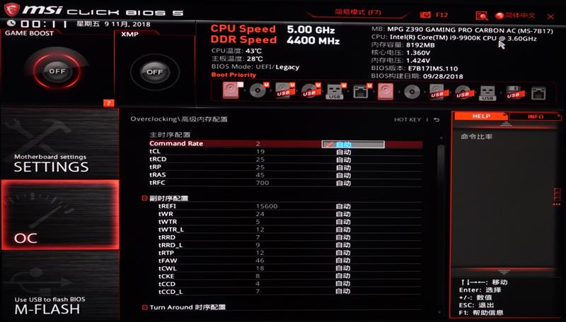 9代酷睿超频式微！微星MPG Z390 GAMING PRO CARBON AC暗黑板主板评测：内存超频时代到来