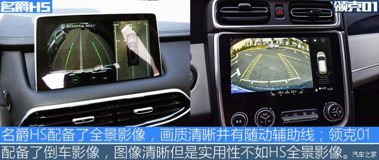 上汽集团 名爵HS 2018款 30T 自动两驱Trophy荷尔蒙超燃版