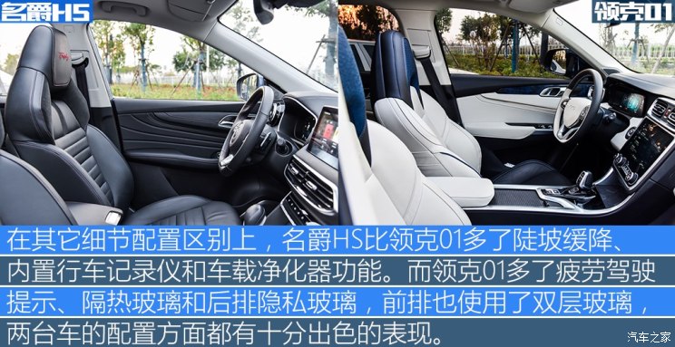 上汽集团 名爵HS 2018款 30T 自动两驱Trophy荷尔蒙超燃版