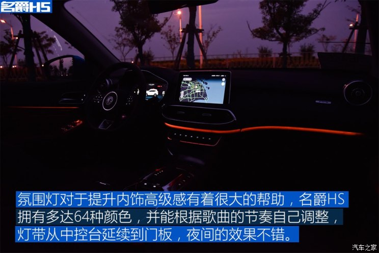 上汽集团 名爵HS 2018款 30T 自动两驱Trophy荷尔蒙超燃版