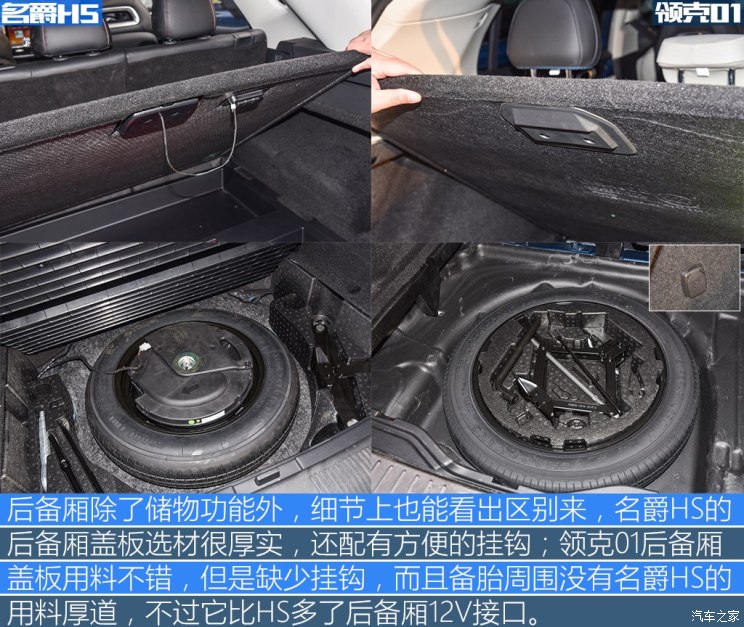 上汽集团 名爵HS 2018款 30T 自动两驱Trophy荷尔蒙超燃版