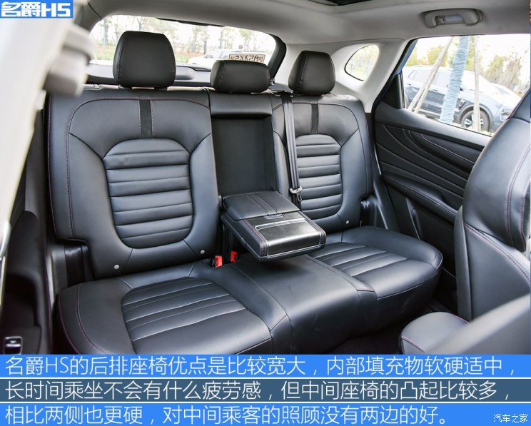 上汽集团 名爵HS 2018款 30T 自动两驱Trophy荷尔蒙超燃版