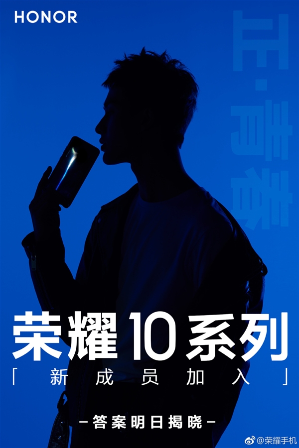 荣耀10系列新成员官宣：青春版手机和帅气代言人都要来？