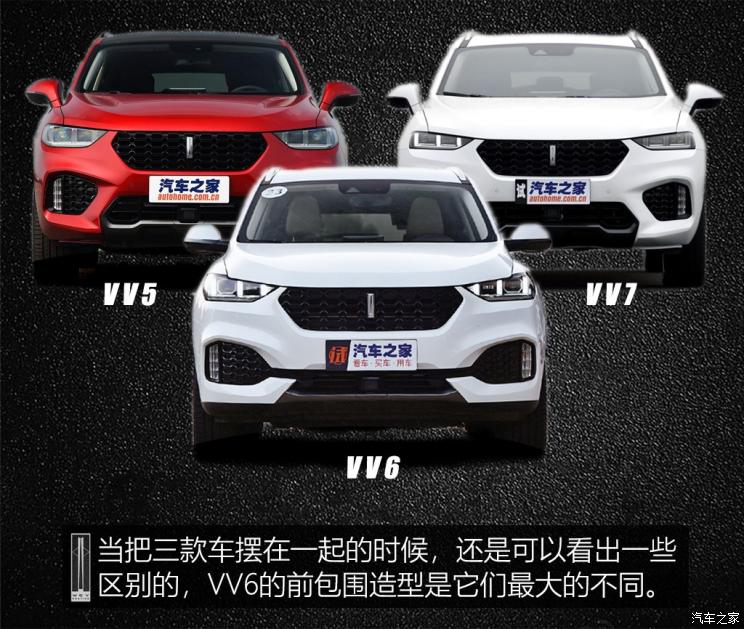 长城汽车 WEY VV6 2018款 2.0T 两驱超豪型