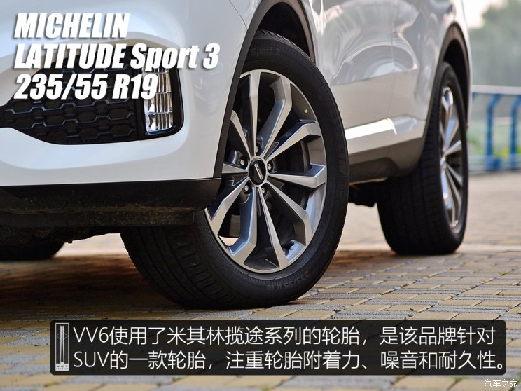 长城汽车 WEY VV6 2018款 2.0T 两驱超豪型