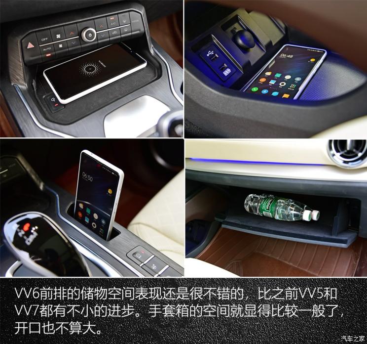 长城汽车 WEY VV6 2018款 2.0T 两驱超豪型