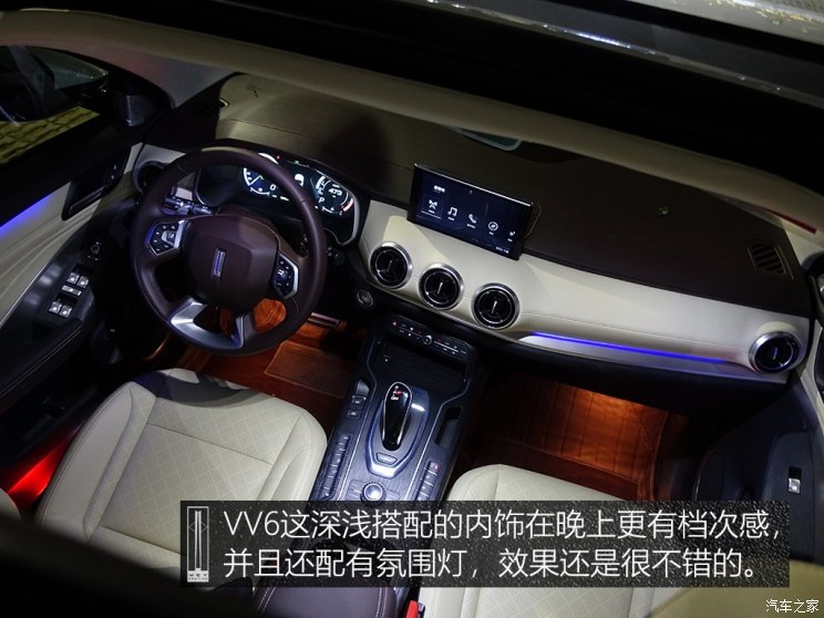 长城汽车 WEY VV6 2018款 2.0T 两驱超豪型