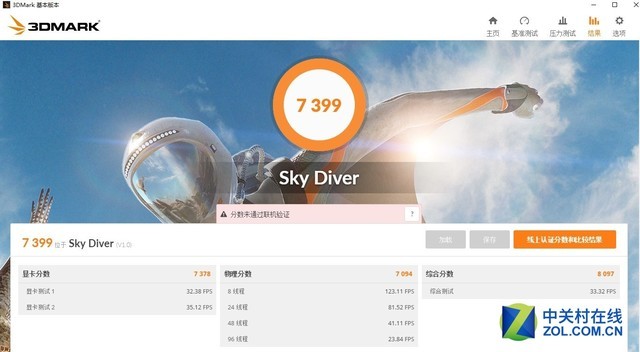 Whiskey Lake处理器加持 戴尔成就5000评测