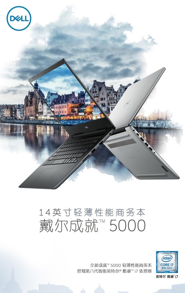 Whiskey Lake处理器加持 戴尔成就5000评测