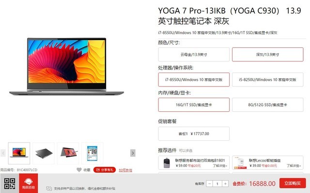 第三次转轴革命 联想YOGA7 Pro评测 