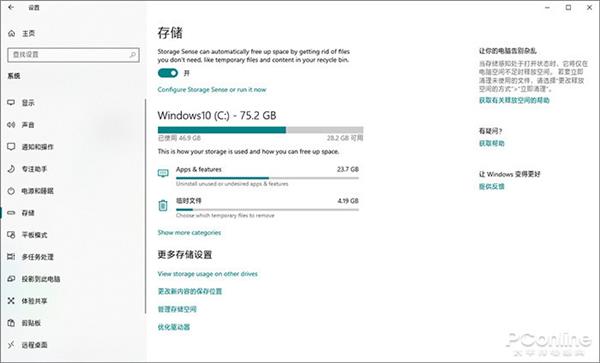 欢迎来到扁平世界 Win10 19H1预览版18282体验