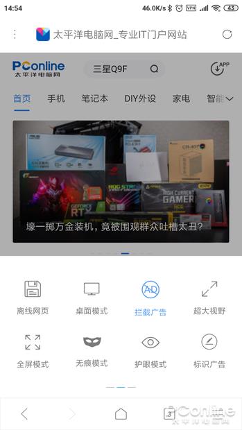 拦广告扒视频样样精通 体积仅1M的超强浏览器了解下