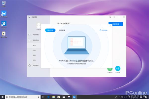 满血MX150才叫厚道 华为MateBook 13上手