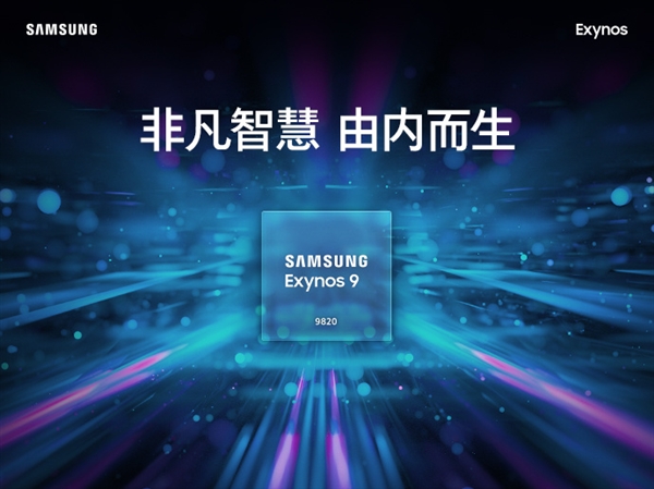 Exynos 9820加持！三星S10 Plus安兔兔跑分曝光：超骁龙845/麒麟980