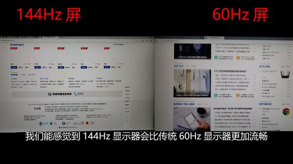 144Hz屏幕无用？可能是你的眼睛出现了问题