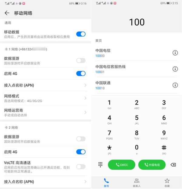 通信技术还是华为强 Mate 20专项对比iPhone XR体验