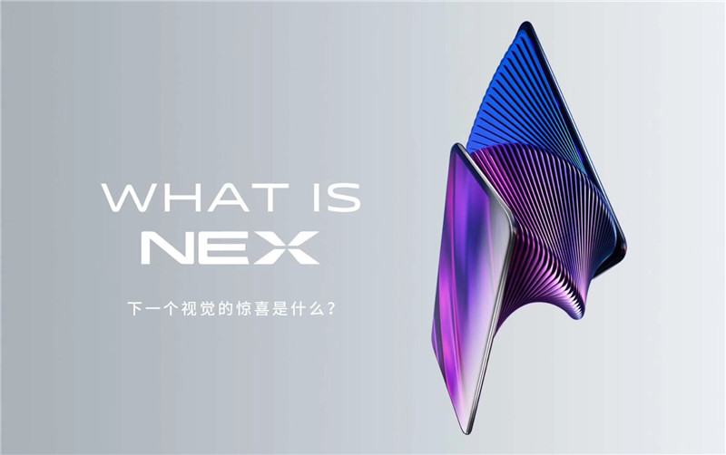 年度压轴重磅旗舰机 vivo NEX双屏版即将登场