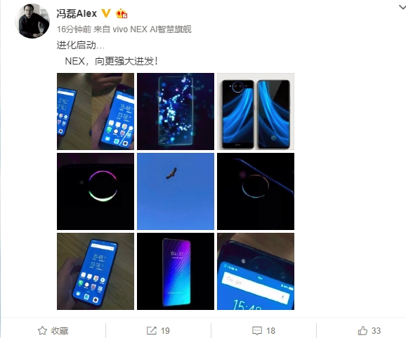 实锤！vivo新一代NEX官方自曝：三摄/双屏 外观震撼