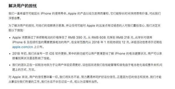 亲身感受 214元换电池让iPhone 8 Plus复活