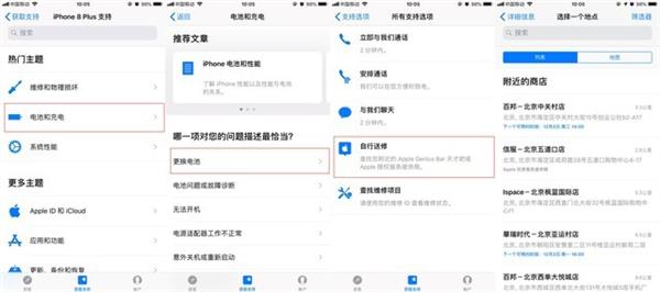 亲身感受 214元换电池让iPhone 8 Plus复活