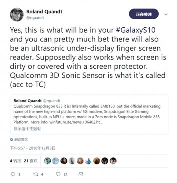 反映依旧这么慢 三星Galaxy S10将搭载超声波屏幕指纹