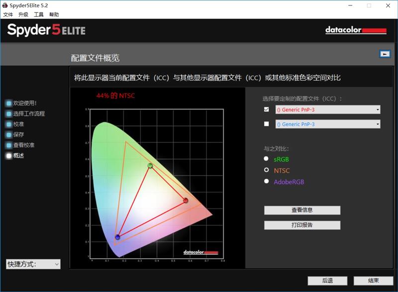 5799元的诱惑！灵越5488笔记本评测：处理器性能强大散热待加强