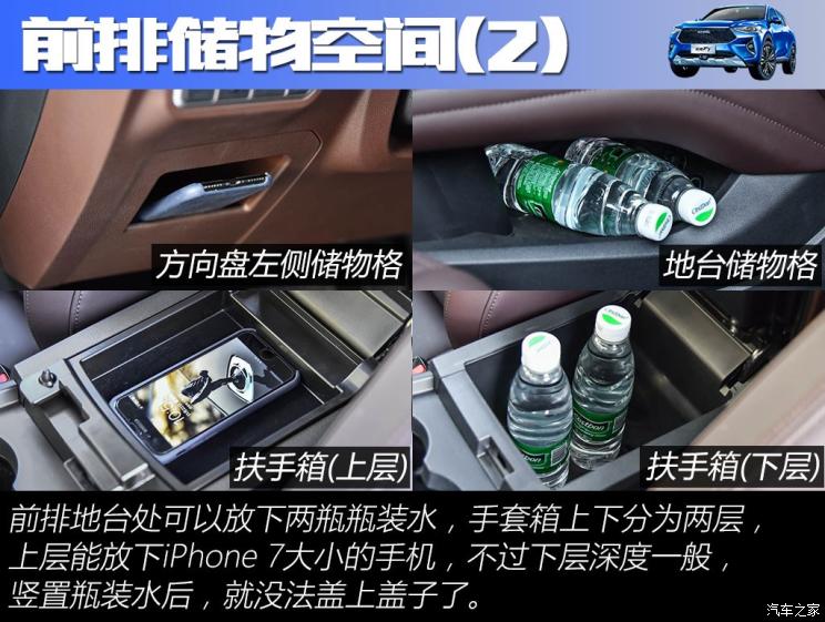 长城汽车 哈弗F7 2019款 2.0T 四驱i悦