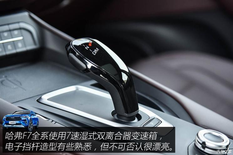 长城汽车 哈弗F7 2019款 2.0T 四驱i悦