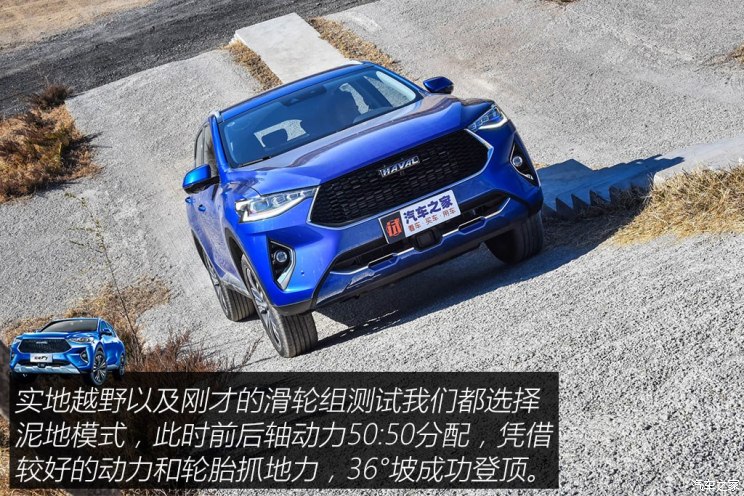 长城汽车 哈弗F7 2019款 2.0T 四驱i悦