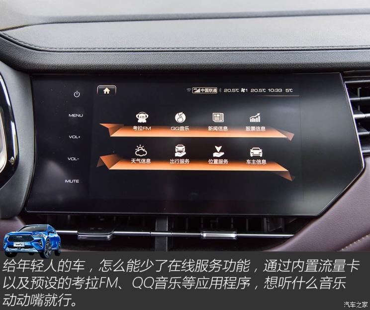 长城汽车 哈弗F7 2019款 2.0T 四驱i悦