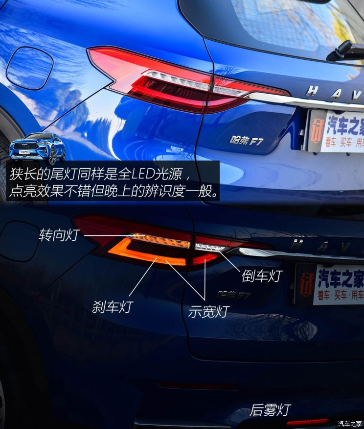 长城汽车 哈弗F7 2019款 2.0T 四驱i悦