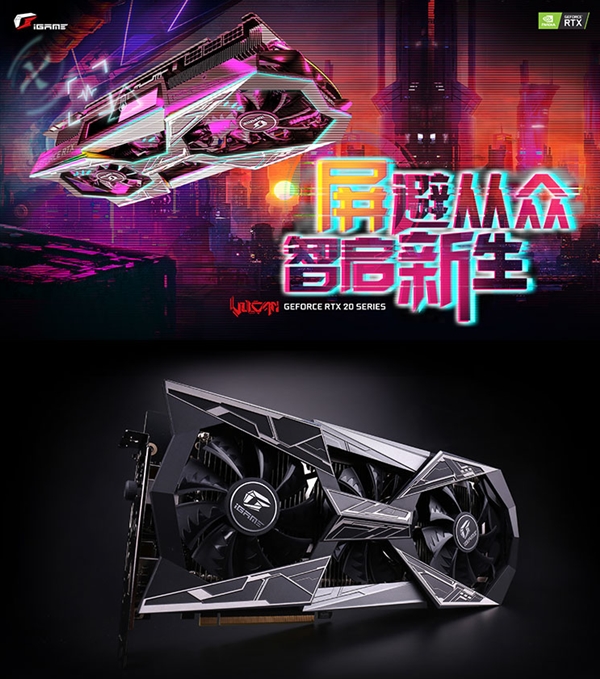 11999元神卡！iGame RTX 2080 Ti Vulcan X OC正式上市