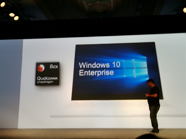 高通发布骁龙8cx PC平台：首发7nm 性能媲美15W酷睿