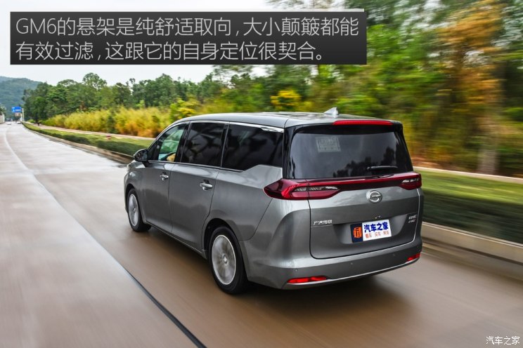 广汽乘用车 传祺GM6 2018款 270T 顶配版