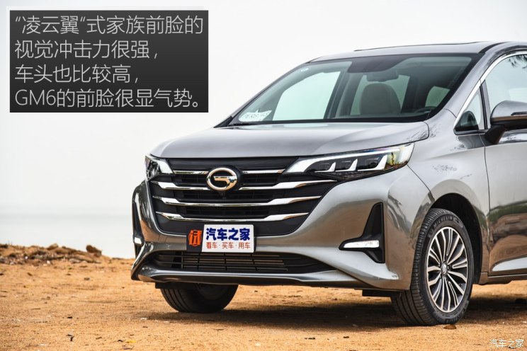 广汽乘用车 传祺GM6 2018款 270T 顶配版