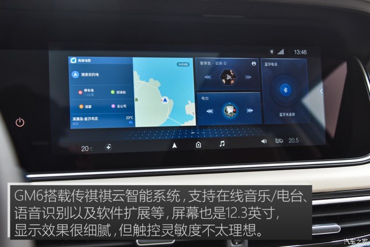 广汽乘用车 传祺GM6 2018款 270T 顶配版