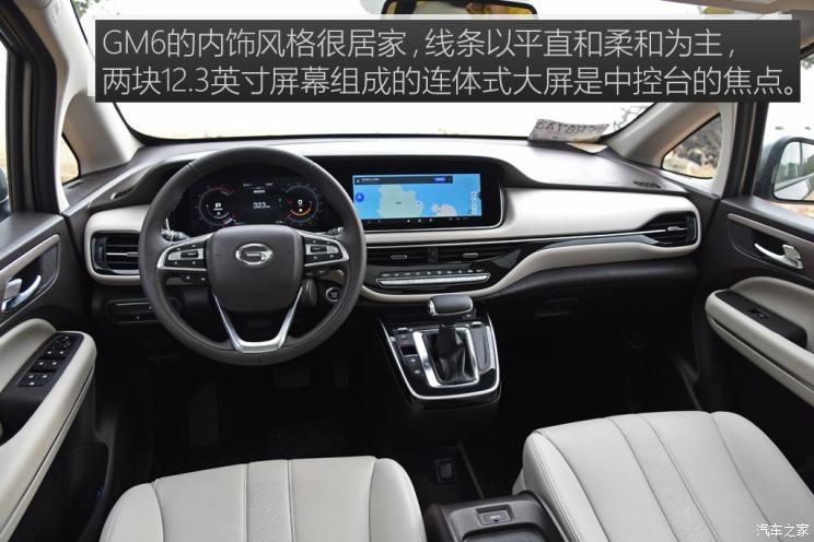 广汽乘用车 传祺GM6 2018款 270T 顶配版