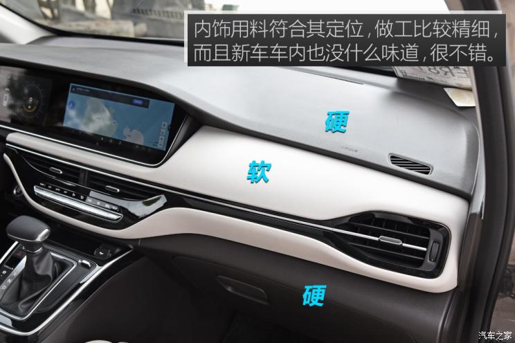 广汽乘用车 传祺GM6 2018款 270T 顶配版