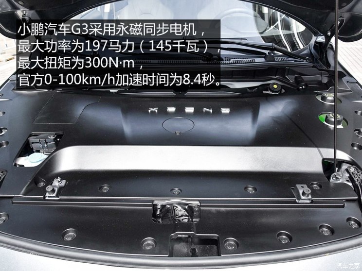 小鹏汽车 小鹏汽车G3 2018款 尊享版
