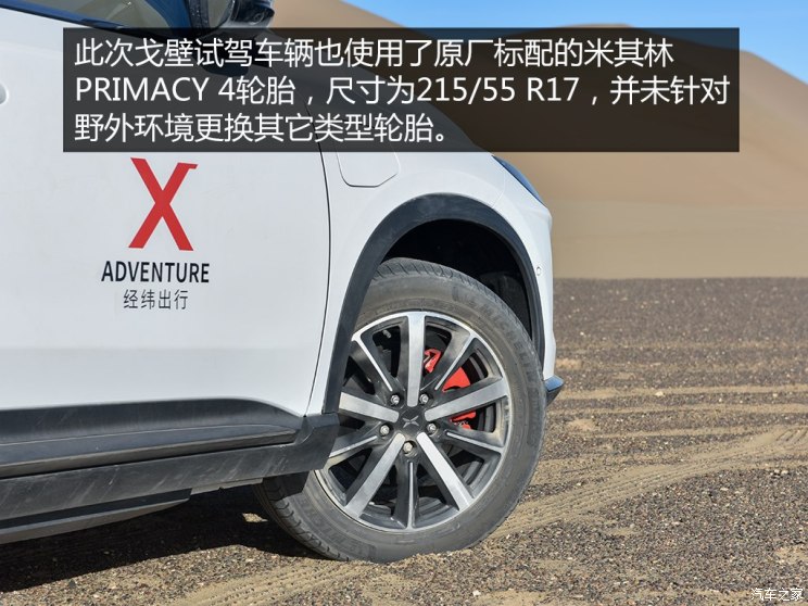 小鹏汽车 小鹏汽车G3 2018款 尊享版