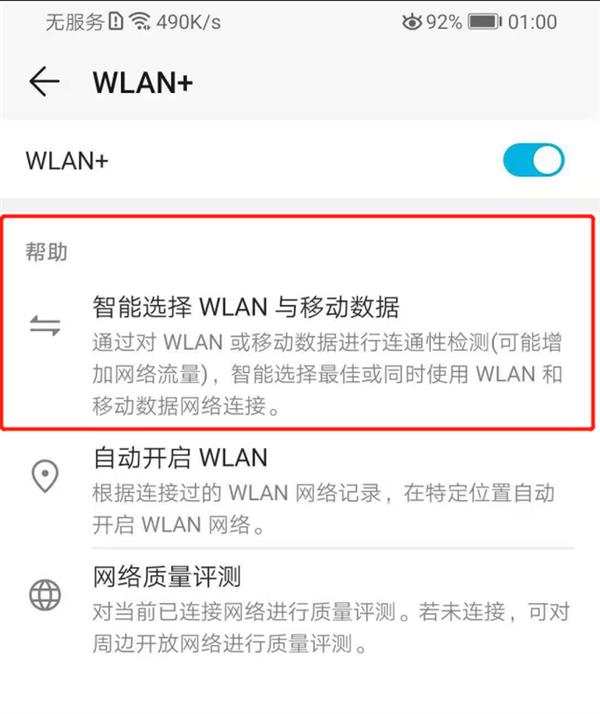 再秀肌肉 荣耀Link Turbo解析：手机上网新纪元