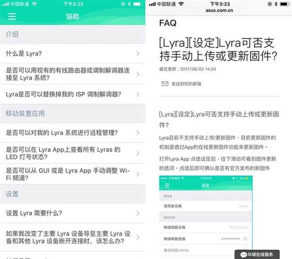 华硕Lyra Trio金字塔路由上手：大户型Wi-Fi覆盖无死角