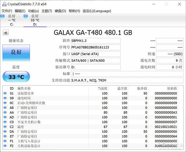 影驰GA-T480移动固态硬盘上手：炫酷车灯设计 性能稳定