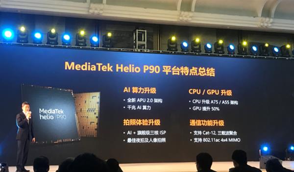 骁龙855和Helio P90为啥没有NPU？真相在此
