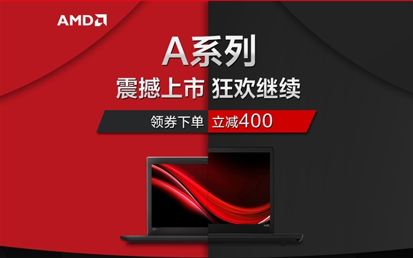 AMD锐龙独占小黑！联想ThinkPad A485/A285笔记本上架：立减400元