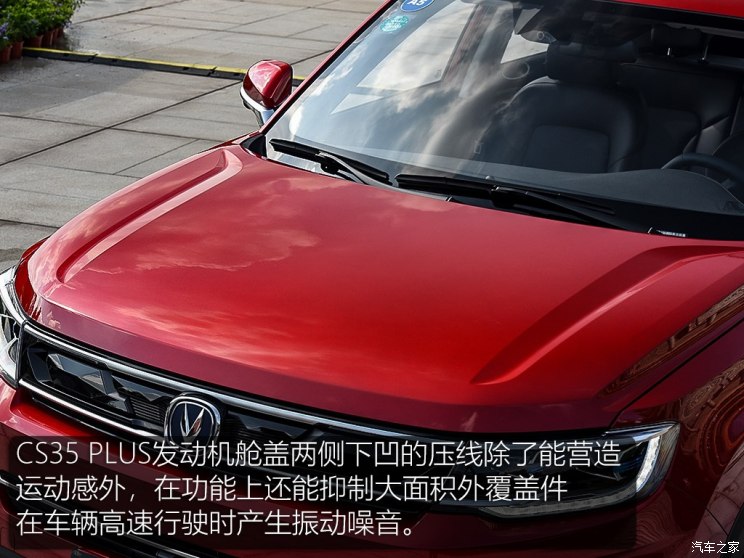 长安汽车 长安CS35 PLUS 2018款 1.6L 自动智联版